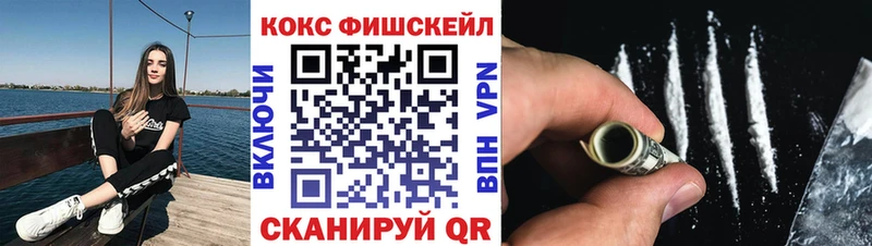 магазин наркотиков Оренбург Кокаин FishScale