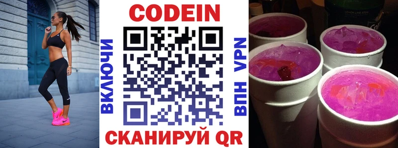нарко площадка как зайти  Оренбург  Кодеин напиток Lean (лин) 
