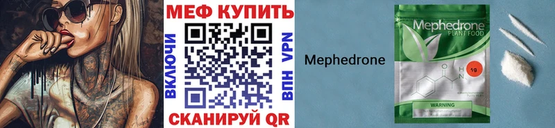 где можно купить   Оренбург  Меф mephedrone 